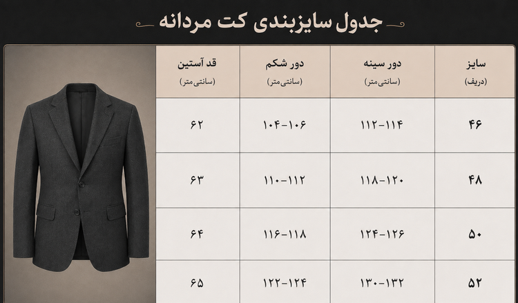 کت تک مردانه پشمی سرمهای روشن
