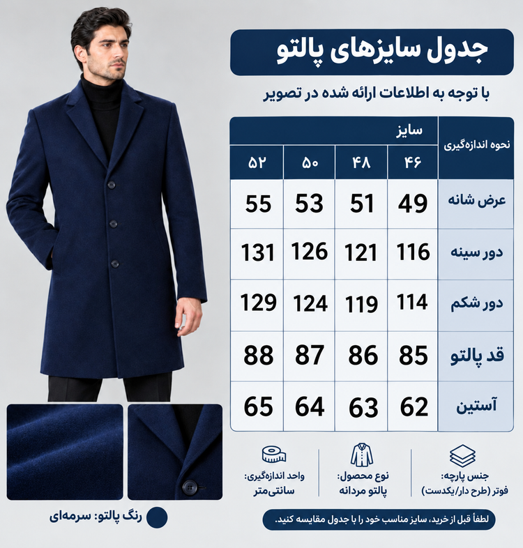 پالتو پشم رنگ قهوهای یقه ایستاده