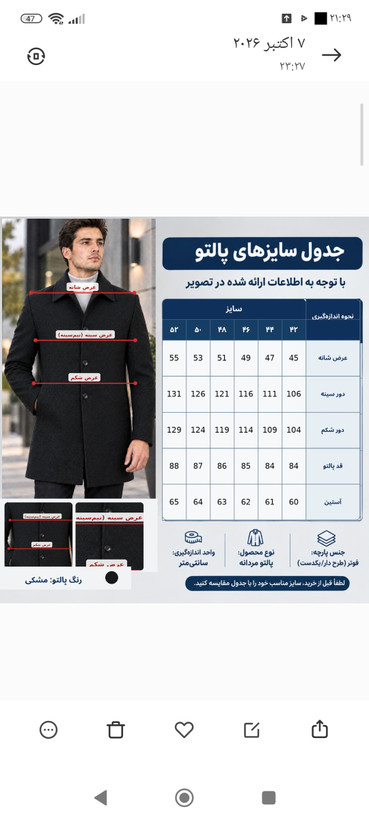 پالتو فوتر